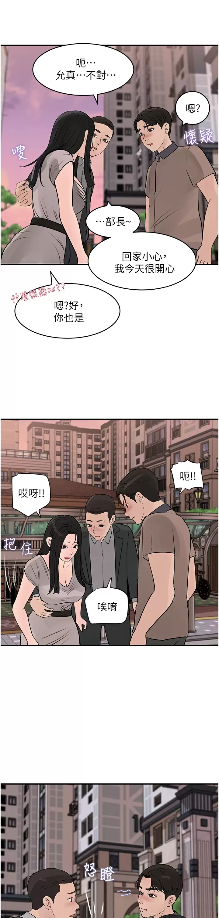 [韩国漫画] 深入小姨子 乱伦,熟女人妻,巨乳大奶, 不伦#[42P]-13