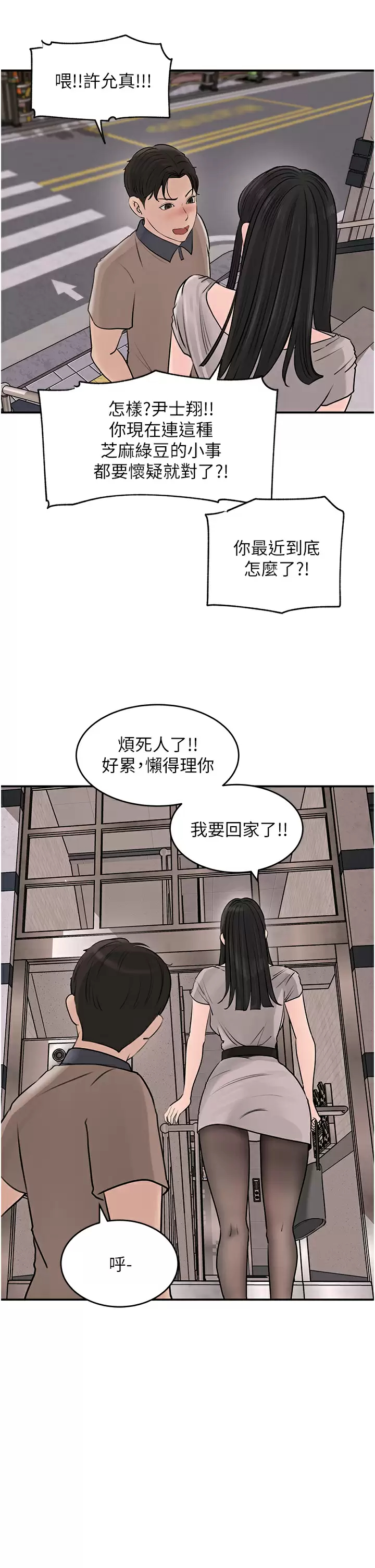 [韩国漫画] 深入小姨子 乱伦,熟女人妻,巨乳大奶, 不伦#[42P]-17