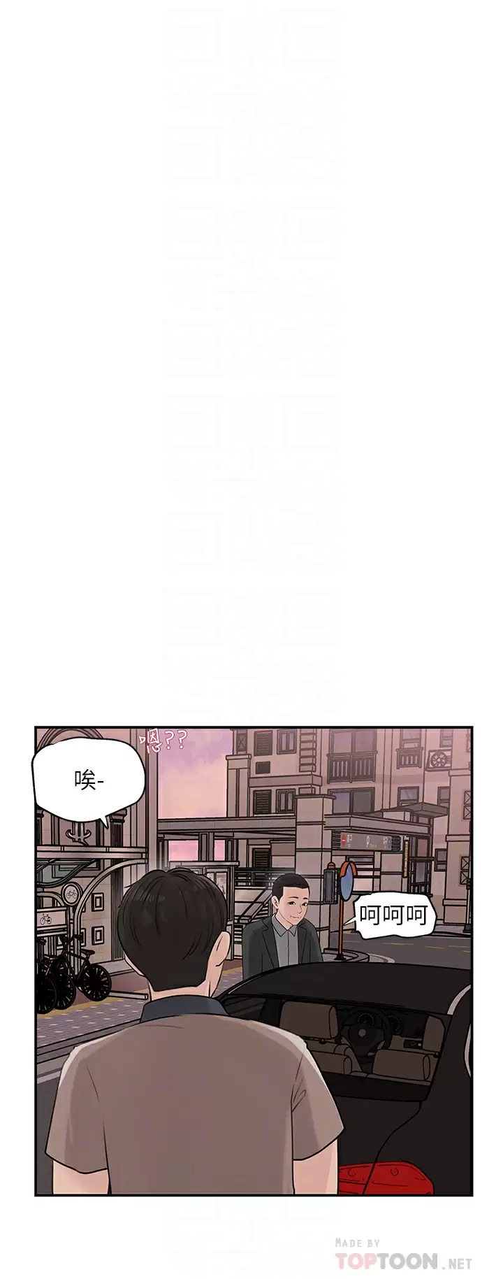 [韩国漫画] 深入小姨子 乱伦,熟女人妻,巨乳大奶, 不伦#[42P]-18