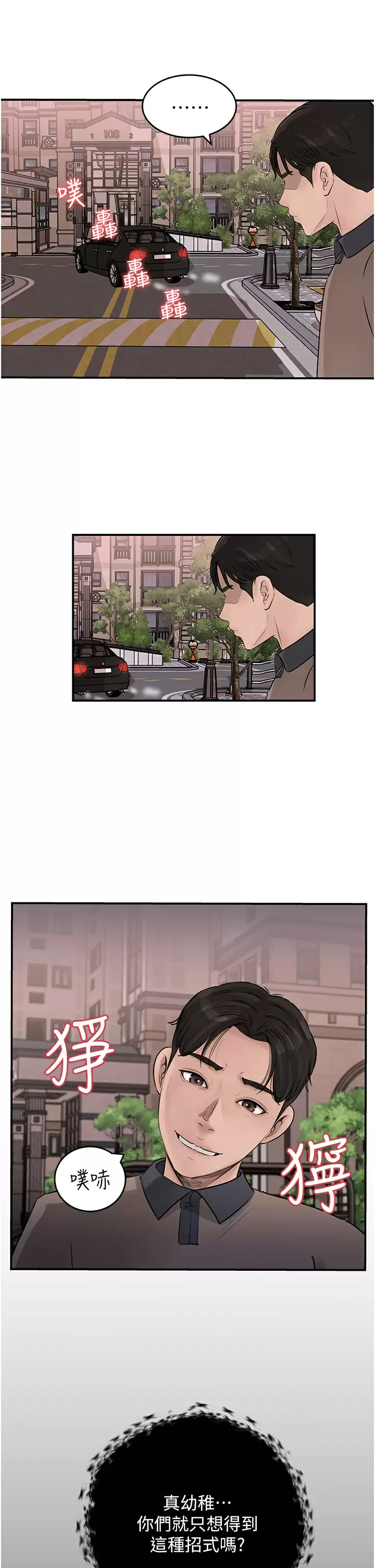 [韩国漫画] 深入小姨子 乱伦,熟女人妻,巨乳大奶, 不伦#[42P]-19