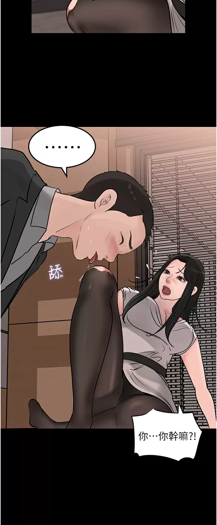 [韩国漫画] 深入小姨子 乱伦,熟女人妻,巨乳大奶, 不伦#[42P]-2