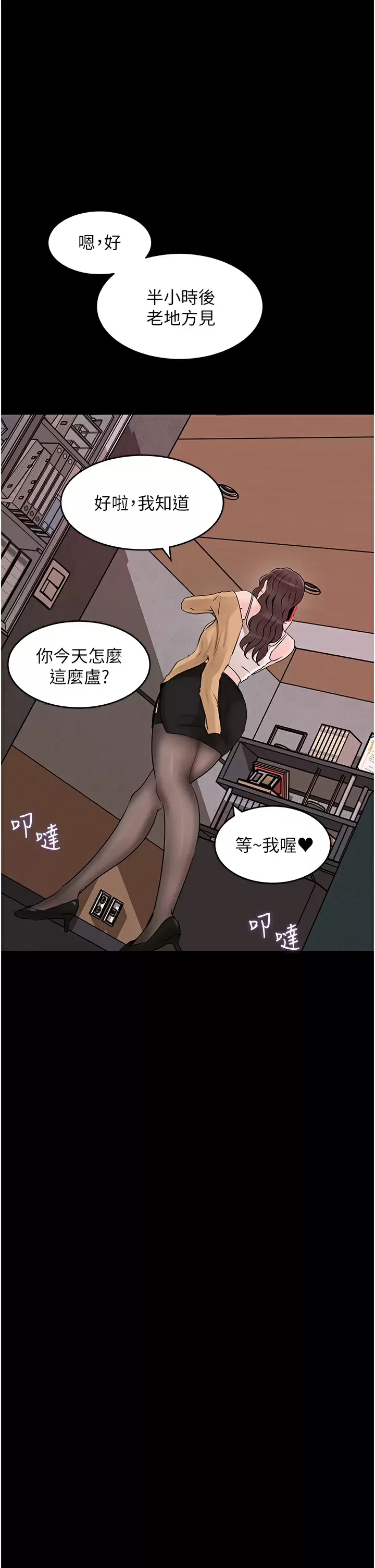 [韩国漫画] 深入小姨子 乱伦,熟女人妻,巨乳大奶, 不伦#[42P]-21