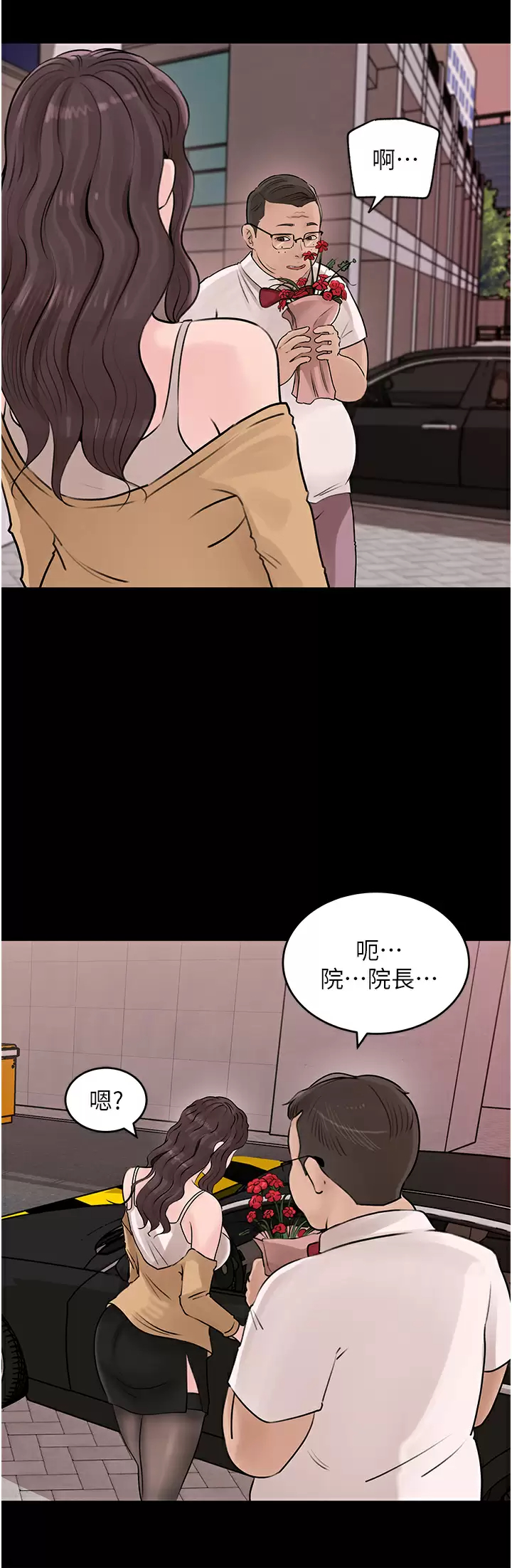 [韩国漫画] 深入小姨子 乱伦,熟女人妻,巨乳大奶, 不伦#[42P]-22