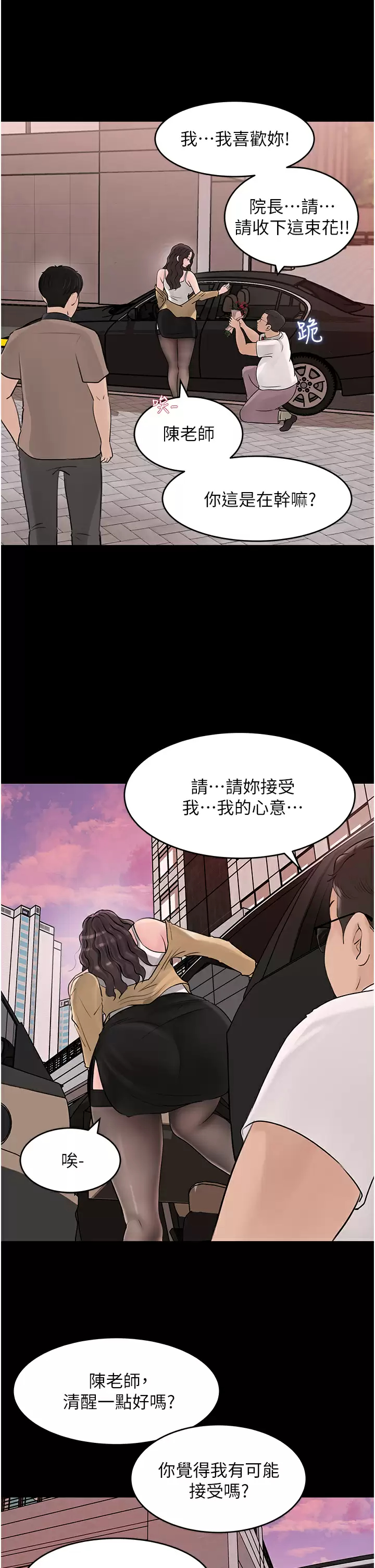 [韩国漫画] 深入小姨子 乱伦,熟女人妻,巨乳大奶, 不伦#[42P]-23