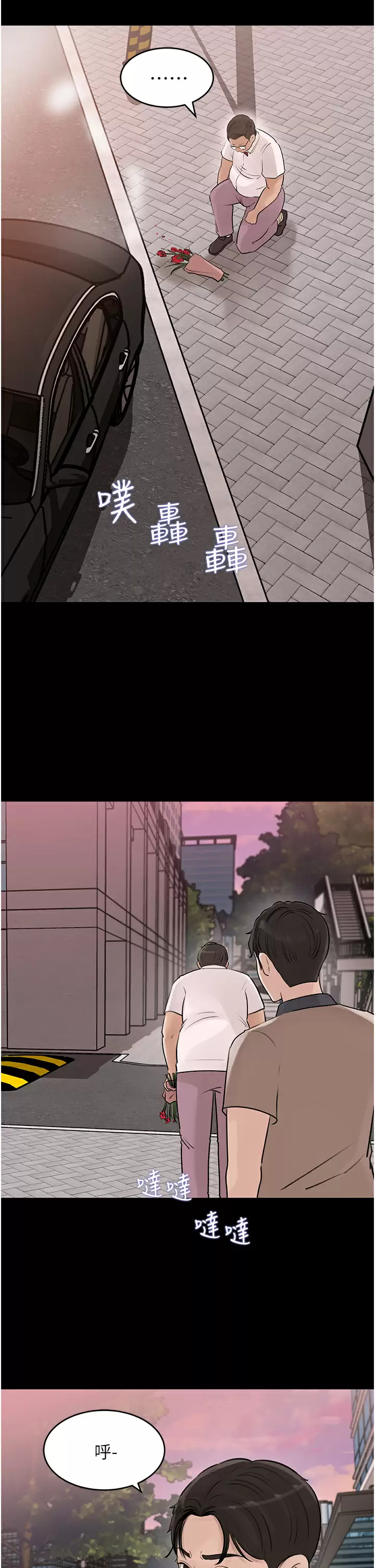 [韩国漫画] 深入小姨子 乱伦,熟女人妻,巨乳大奶, 不伦#[42P]-25