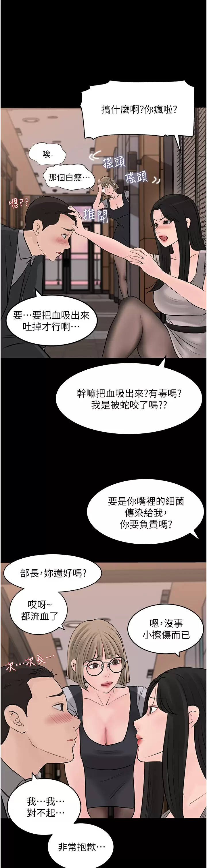 [韩国漫画] 深入小姨子 乱伦,熟女人妻,巨乳大奶, 不伦#[42P]-3