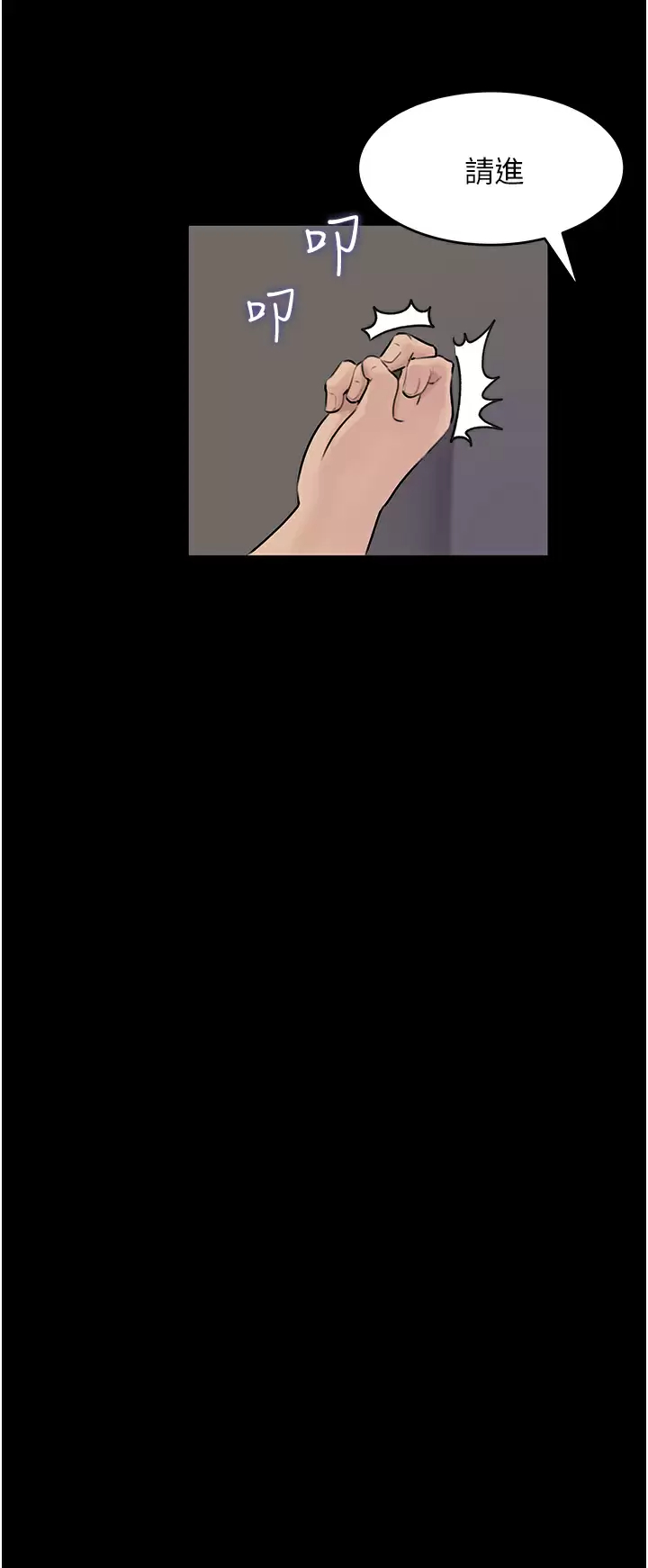 [韩国漫画] 深入小姨子 乱伦,熟女人妻,巨乳大奶, 不伦#[42P]-38