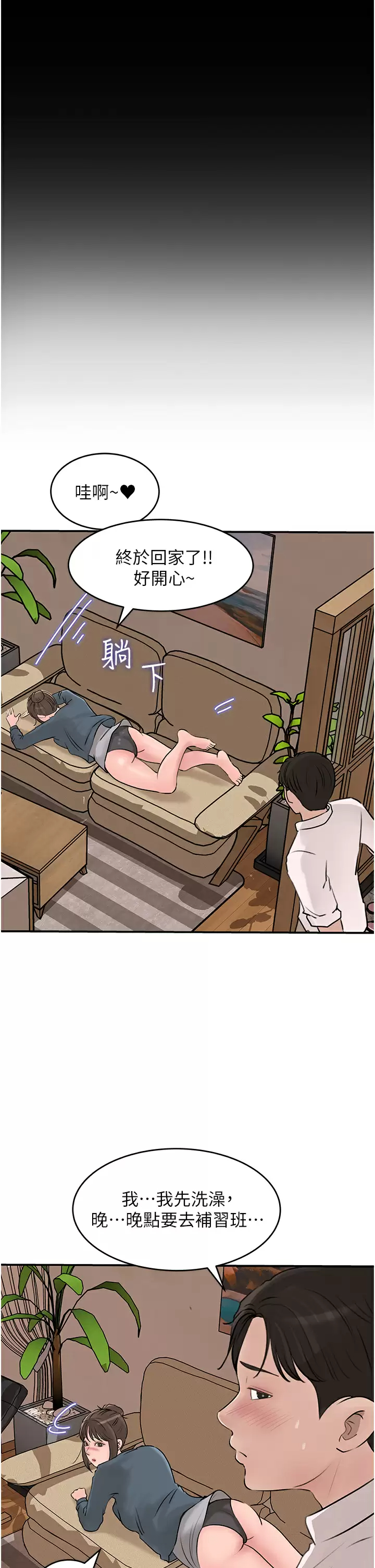 [韩国漫画] 深入小姨子 乱伦,熟女人妻,巨乳大奶, 不伦#[42P]-5