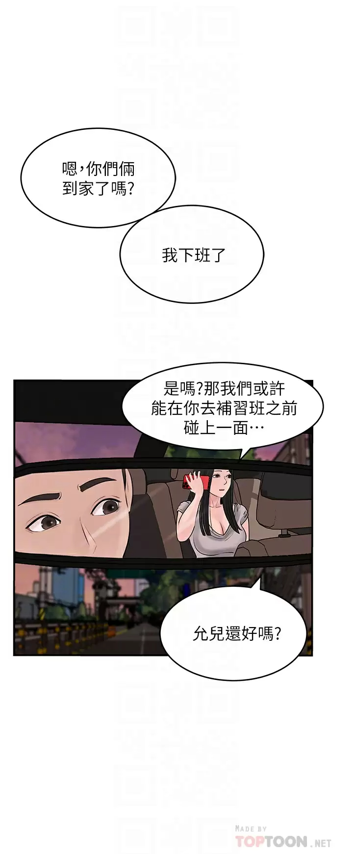 [韩国漫画] 深入小姨子 乱伦,熟女人妻,巨乳大奶, 不伦#[42P]-8