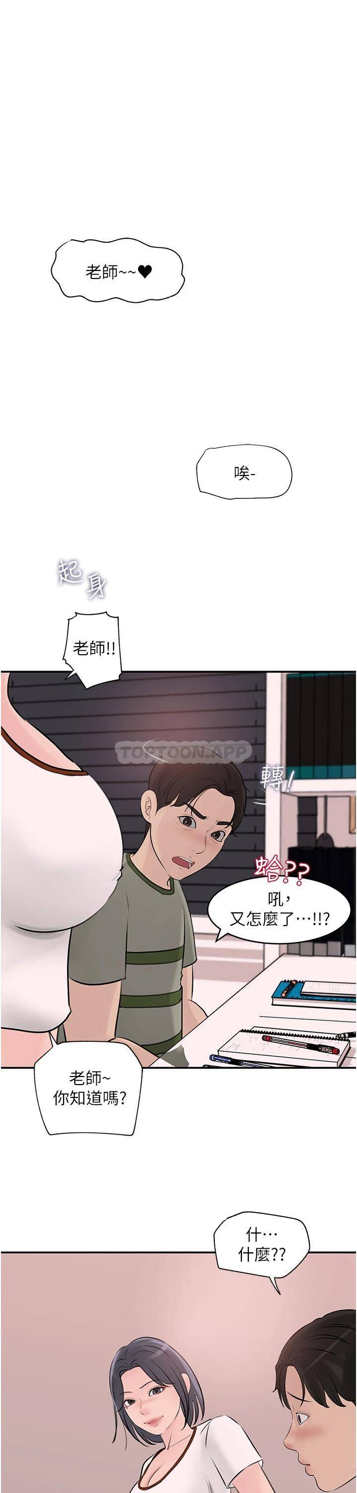 [韩国漫画] 深入小姨子 乱伦,熟女人妻,巨乳大奶, 不伦#[51P]-1