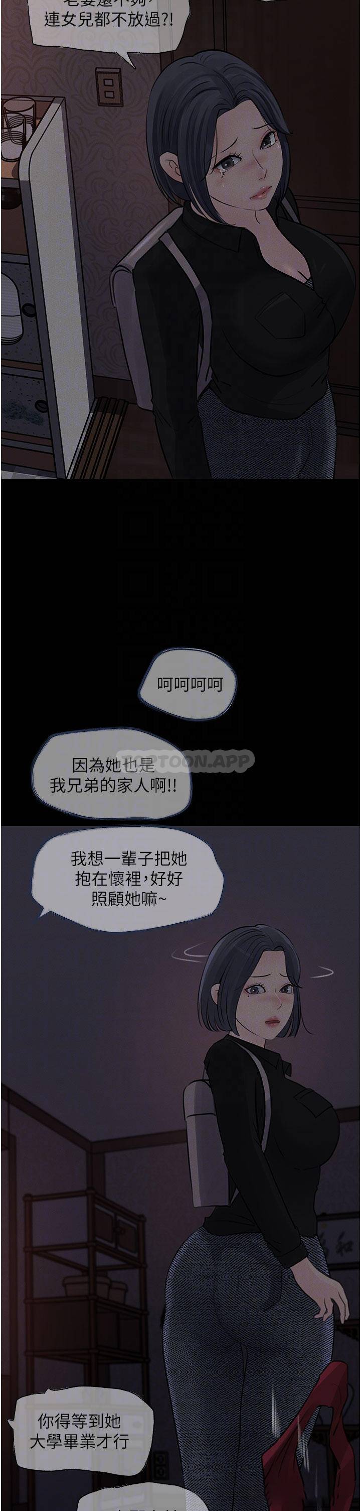[韩国漫画] 深入小姨子 乱伦,熟女人妻,巨乳大奶, 不伦#[51P]-10