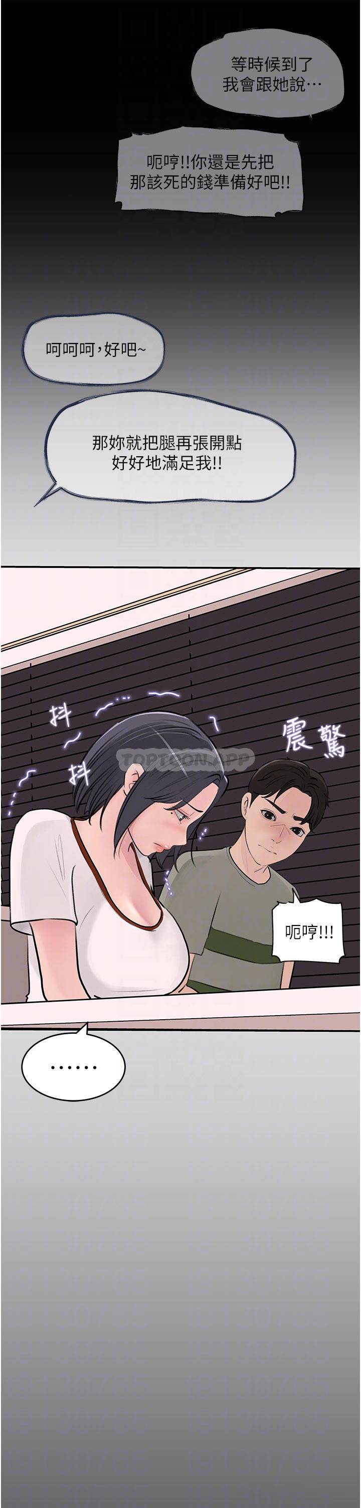 [韩国漫画] 深入小姨子 乱伦,熟女人妻,巨乳大奶, 不伦#[51P]-12