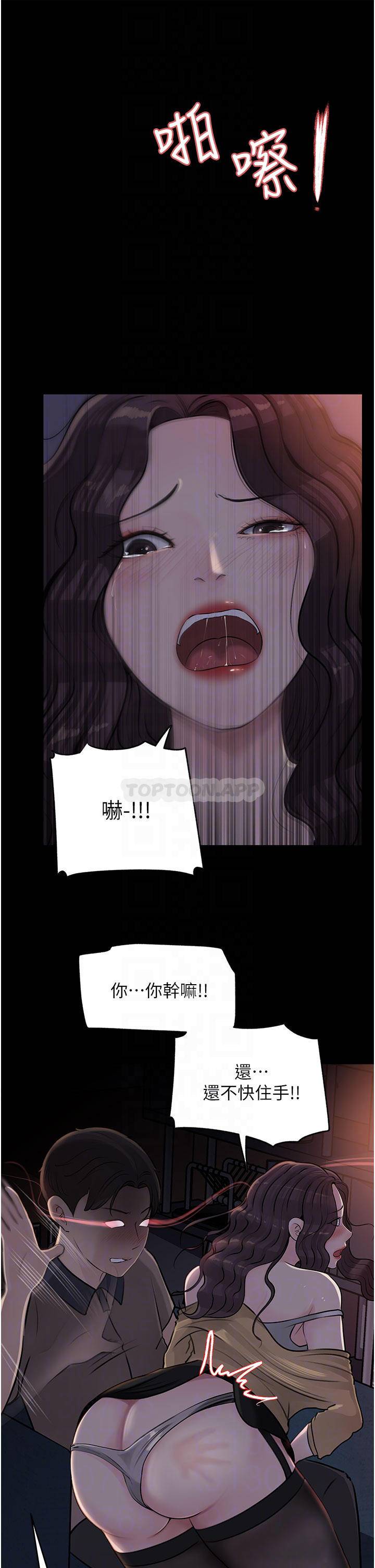 [韩国漫画] 深入小姨子 乱伦,熟女人妻,巨乳大奶, 不伦#[51P]-14