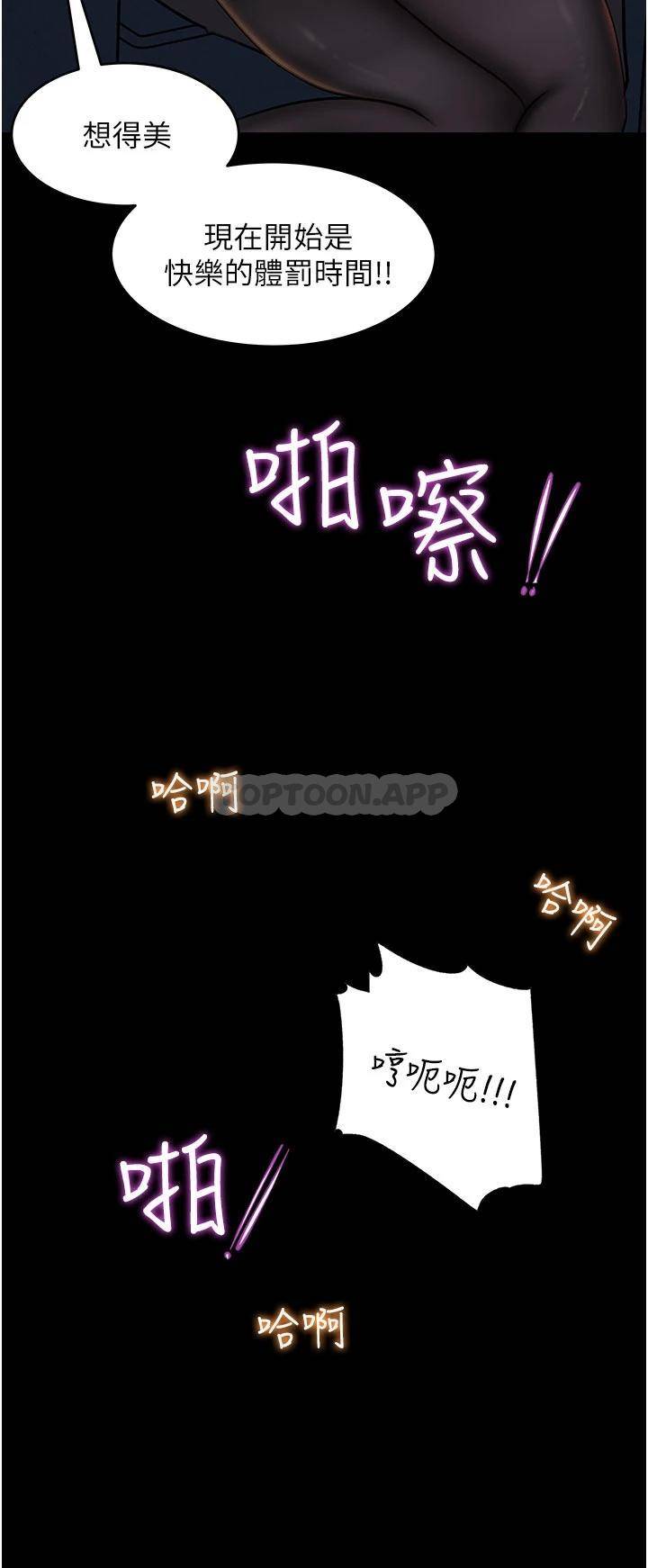 [韩国漫画] 深入小姨子 乱伦,熟女人妻,巨乳大奶, 不伦#[51P]-15