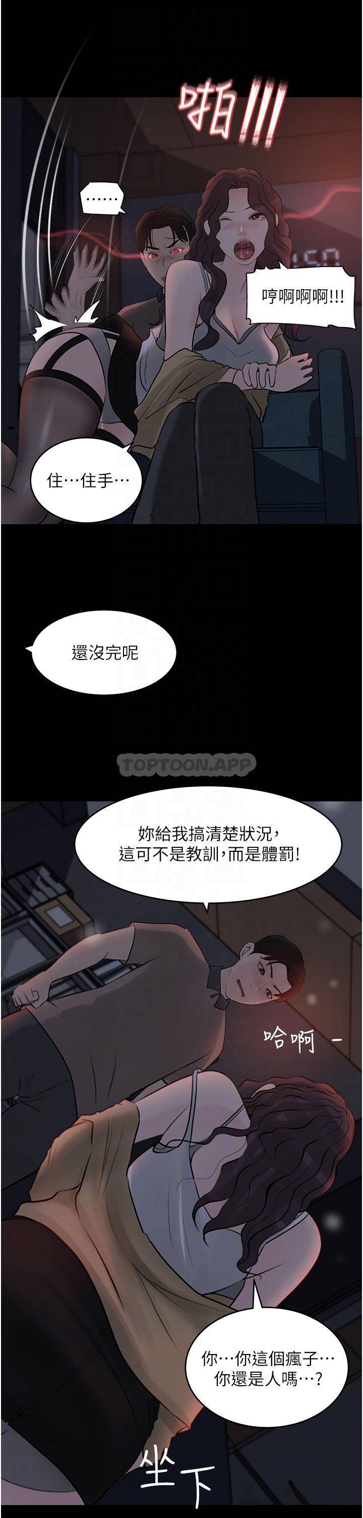[韩国漫画] 深入小姨子 乱伦,熟女人妻,巨乳大奶, 不伦#[51P]-16