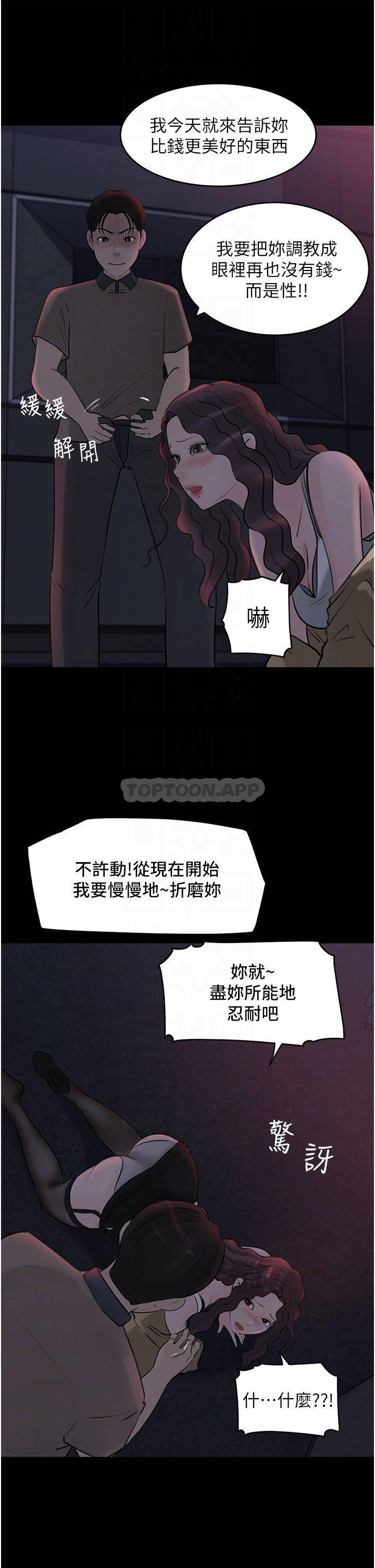 [韩国漫画] 深入小姨子 乱伦,熟女人妻,巨乳大奶, 不伦#[51P]-18