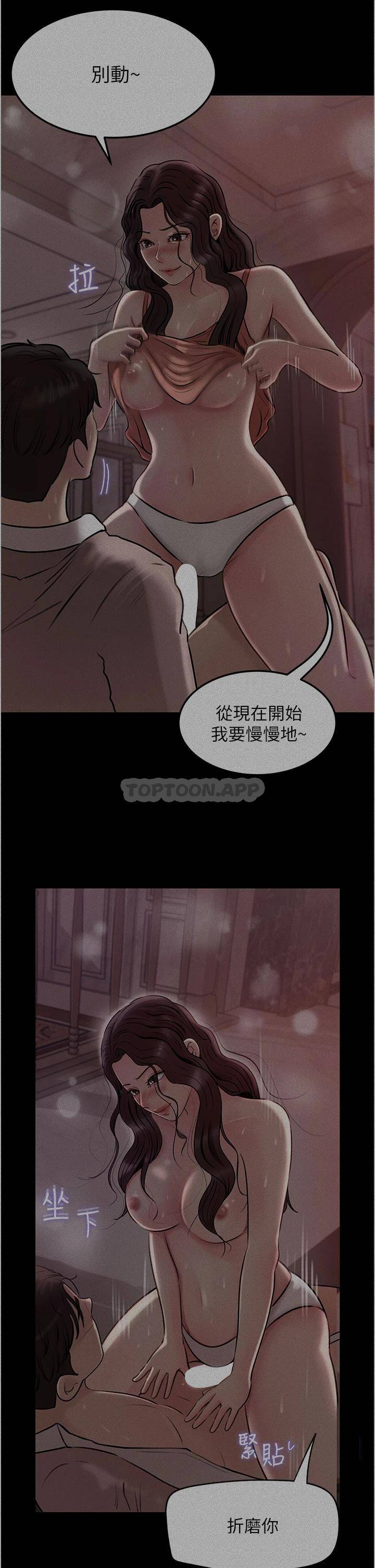 [韩国漫画] 深入小姨子 乱伦,熟女人妻,巨乳大奶, 不伦#[51P]-20