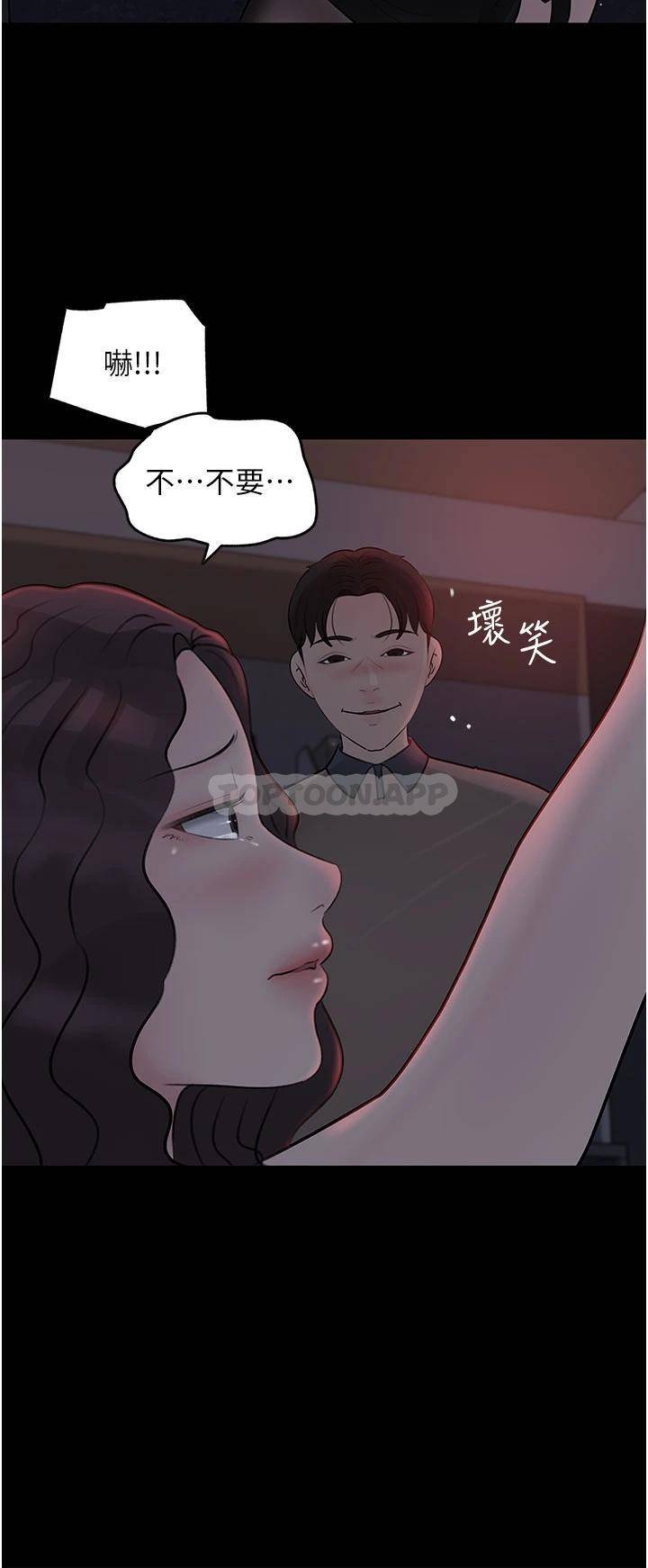 [韩国漫画] 深入小姨子 乱伦,熟女人妻,巨乳大奶, 不伦#[51P]-23