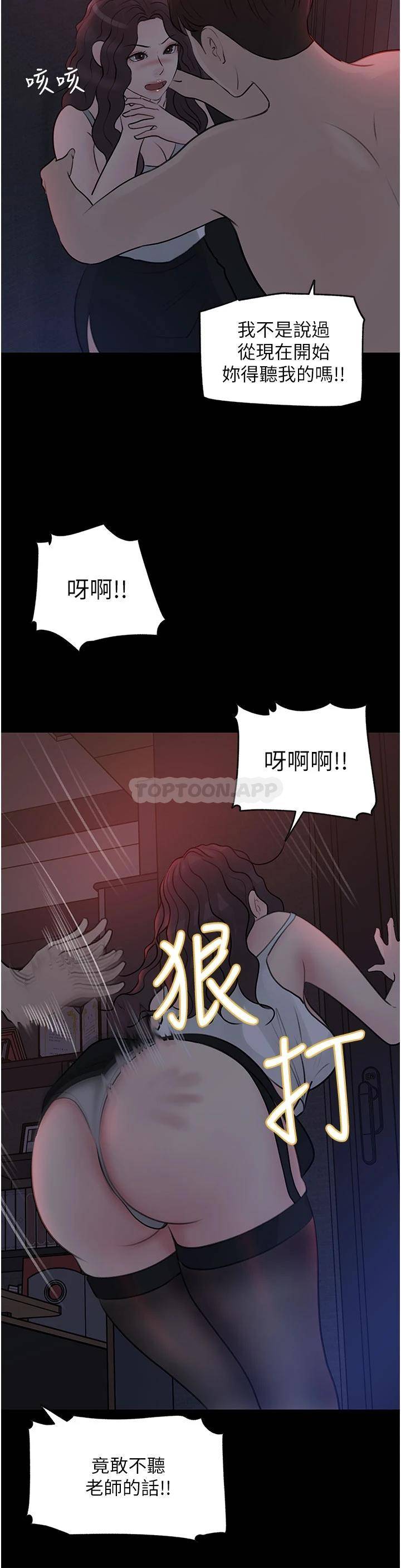[韩国漫画] 深入小姨子 乱伦,熟女人妻,巨乳大奶, 不伦#[51P]-27