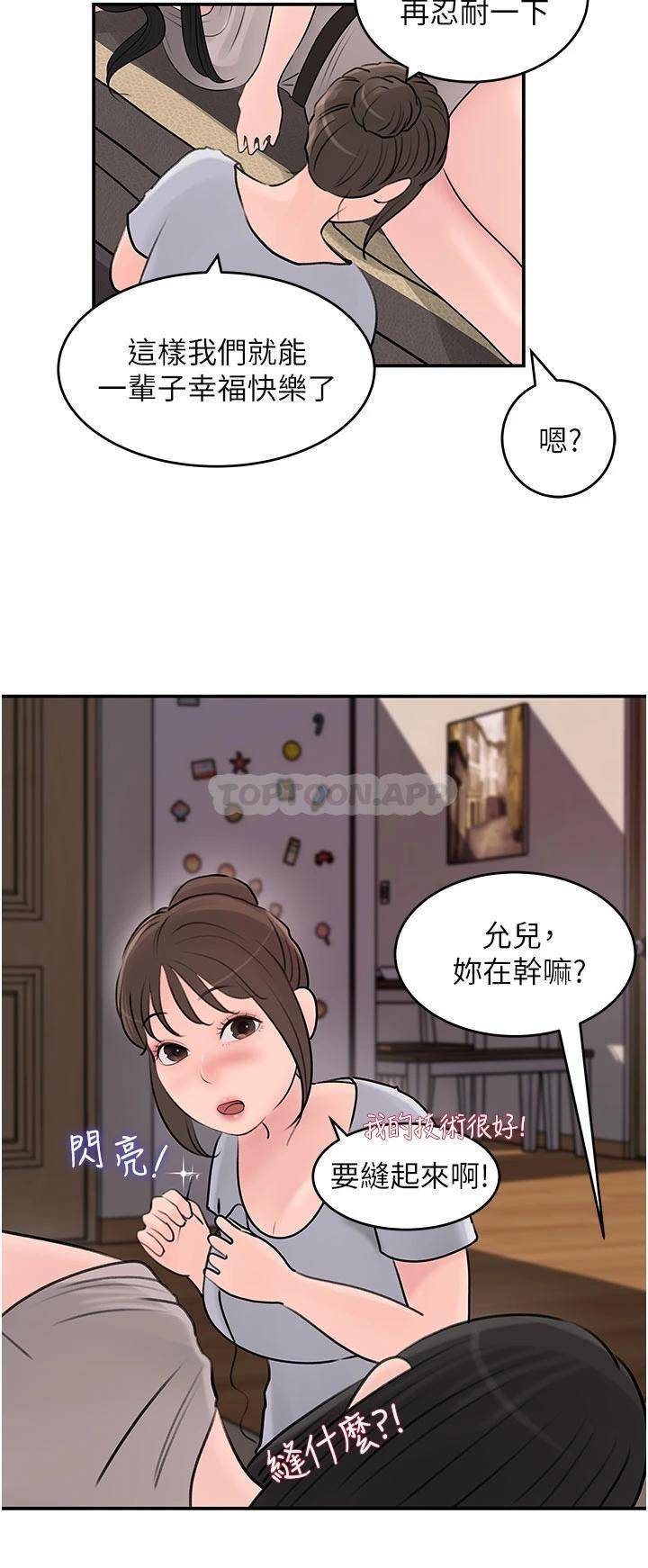 [韩国漫画] 深入小姨子 乱伦,熟女人妻,巨乳大奶, 不伦#[51P]-31