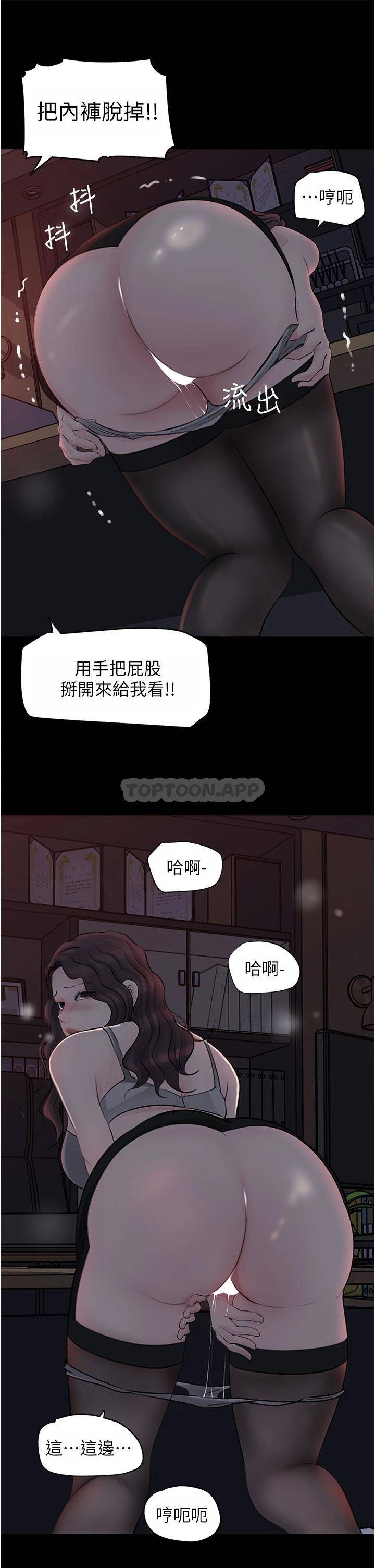 [韩国漫画] 深入小姨子 乱伦,熟女人妻,巨乳大奶, 不伦#[51P]-42