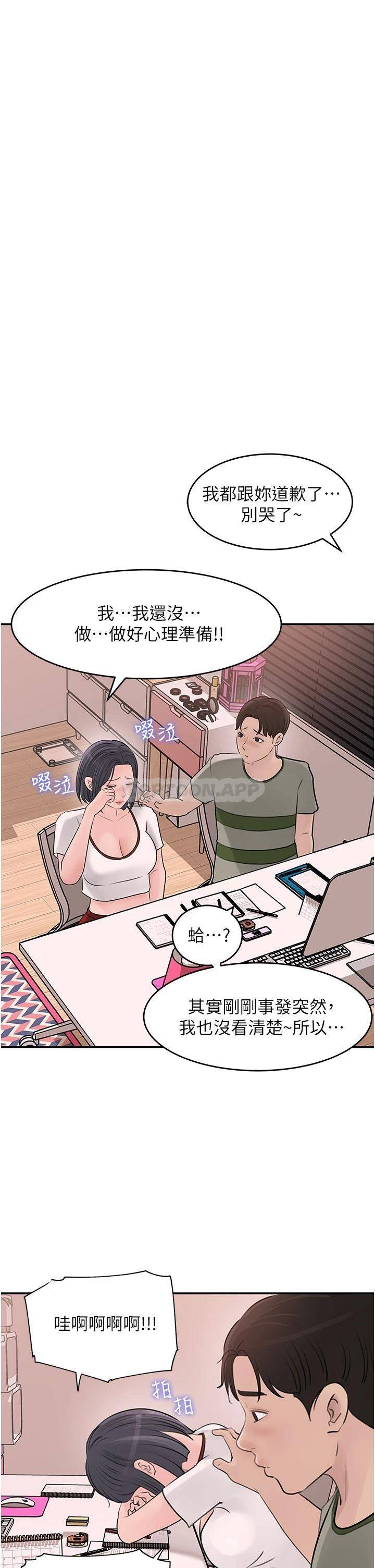 [韩国漫画] 深入小姨子 乱伦,熟女人妻,巨乳大奶, 不伦#[51P]-5