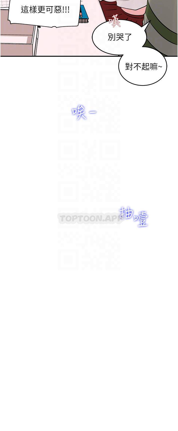 [韩国漫画] 深入小姨子 乱伦,熟女人妻,巨乳大奶, 不伦#[51P]-6