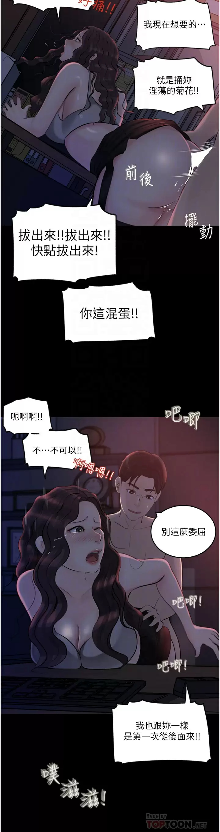 [韩国漫画] 深入小姨子 乱伦,熟女人妻,巨乳大奶, 不伦#[50P]-10