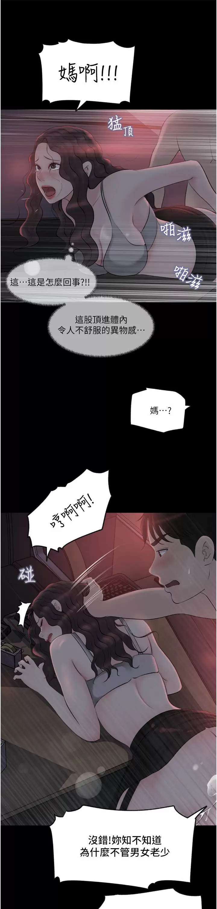[韩国漫画] 深入小姨子 乱伦,熟女人妻,巨乳大奶, 不伦#[50P]-11