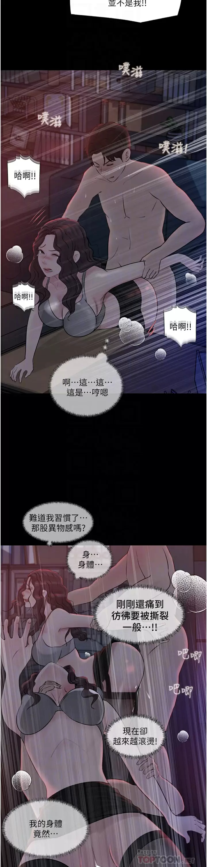 [韩国漫画] 深入小姨子 乱伦,熟女人妻,巨乳大奶, 不伦#[50P]-14
