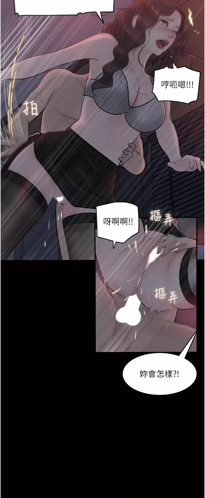 [韩国漫画] 深入小姨子 乱伦,熟女人妻,巨乳大奶, 不伦#[50P]-17