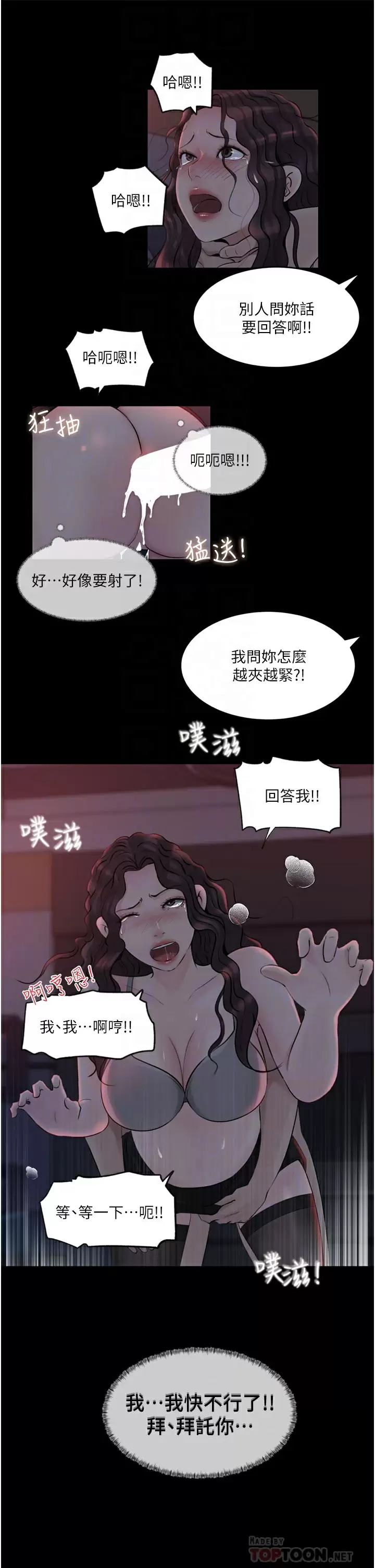 [韩国漫画] 深入小姨子 乱伦,熟女人妻,巨乳大奶, 不伦#[50P]-18