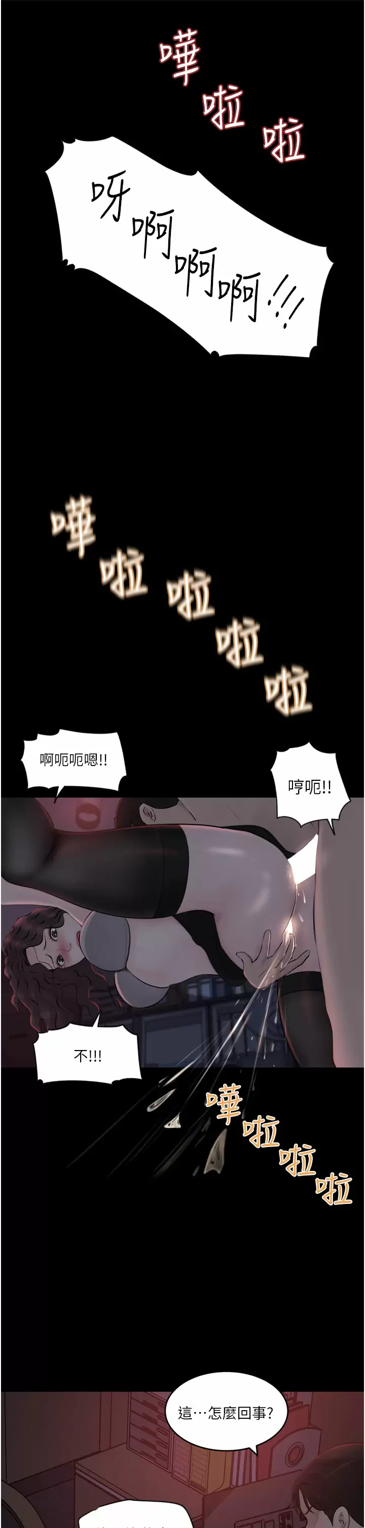 [韩国漫画] 深入小姨子 乱伦,熟女人妻,巨乳大奶, 不伦#[50P]-20