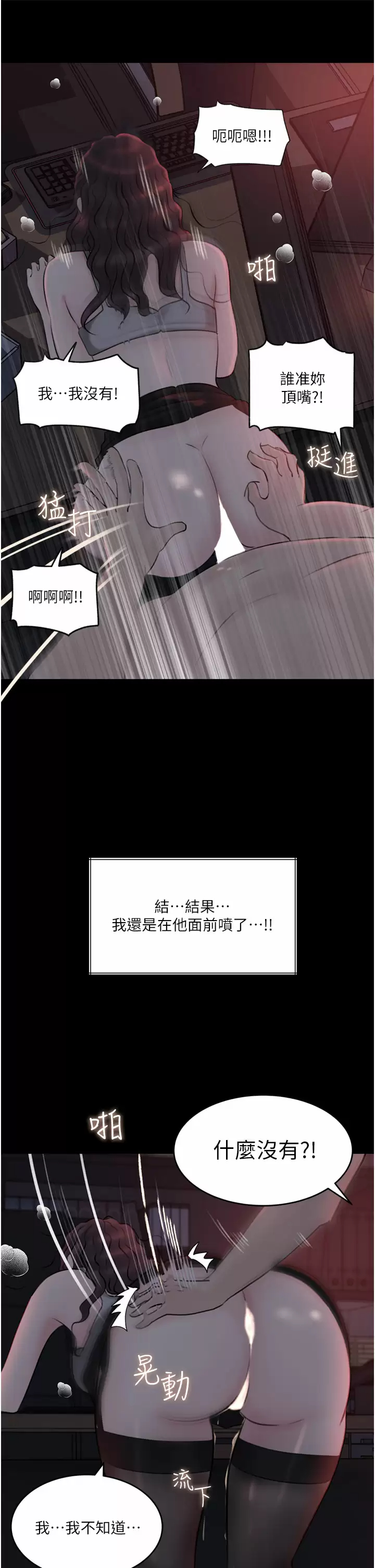 [韩国漫画] 深入小姨子 乱伦,熟女人妻,巨乳大奶, 不伦#[50P]-22