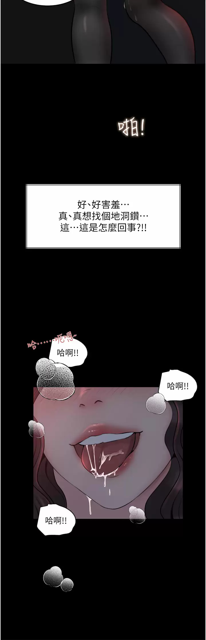 [韩国漫画] 深入小姨子 乱伦,熟女人妻,巨乳大奶, 不伦#[50P]-23