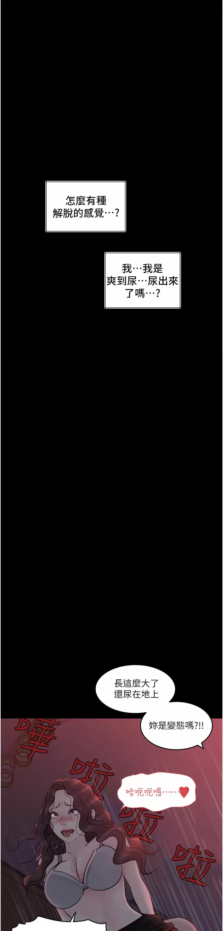 [韩国漫画] 深入小姨子 乱伦,熟女人妻,巨乳大奶, 不伦#[50P]-24