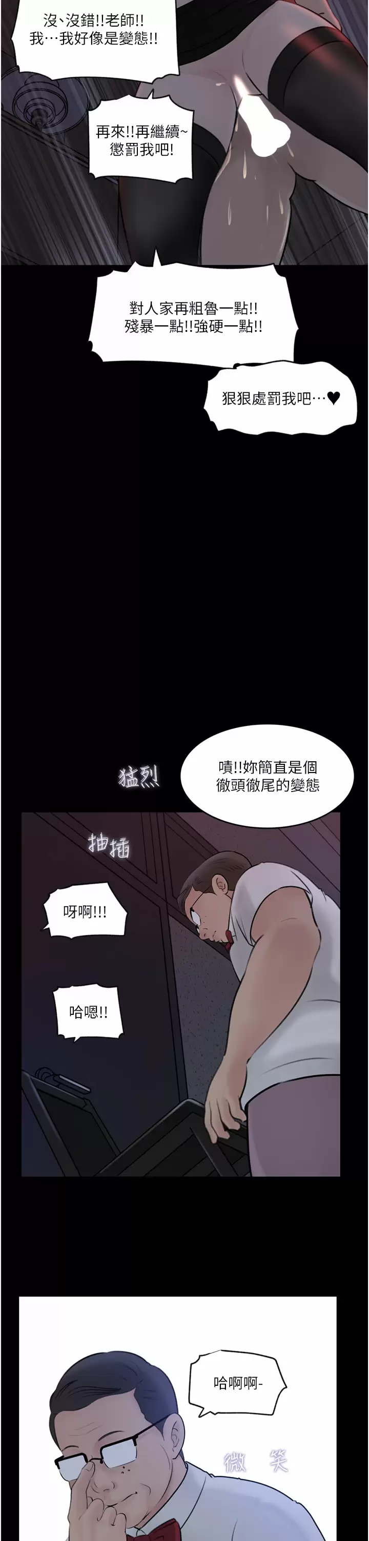 [韩国漫画] 深入小姨子 乱伦,熟女人妻,巨乳大奶, 不伦#[50P]-25