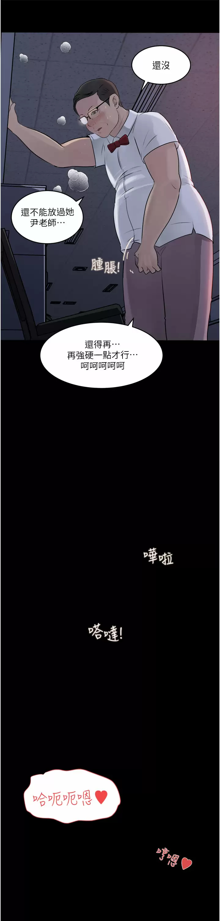 [韩国漫画] 深入小姨子 乱伦,熟女人妻,巨乳大奶, 不伦#[50P]-27