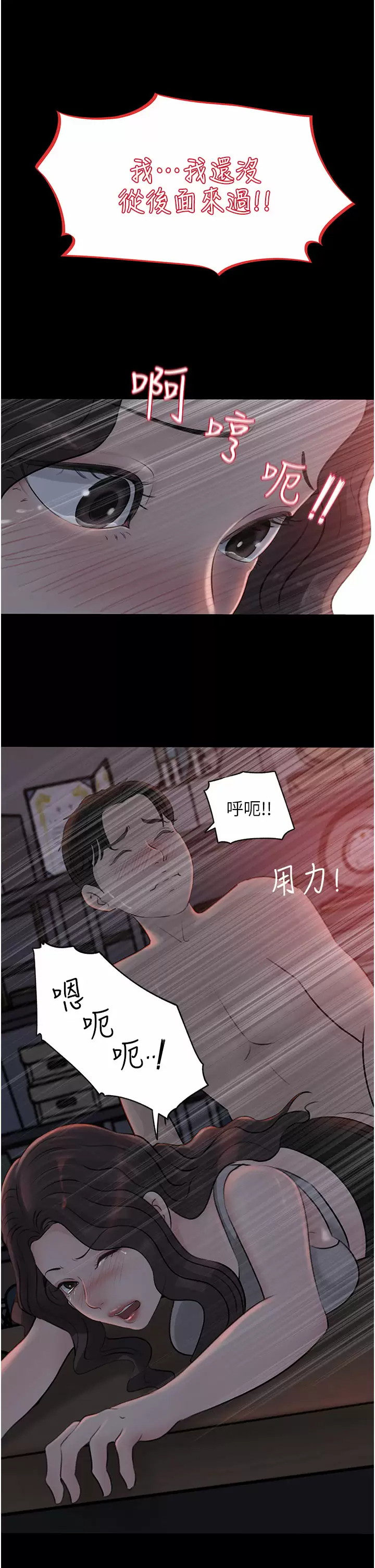 [韩国漫画] 深入小姨子 乱伦,熟女人妻,巨乳大奶, 不伦#[50P]-3