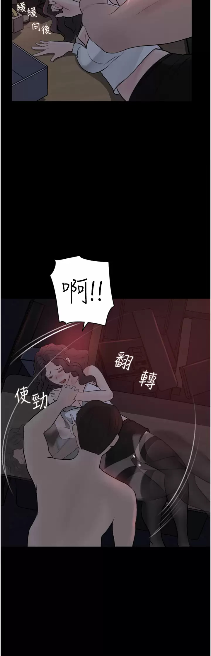 [韩国漫画] 深入小姨子 乱伦,熟女人妻,巨乳大奶, 不伦#[50P]-34