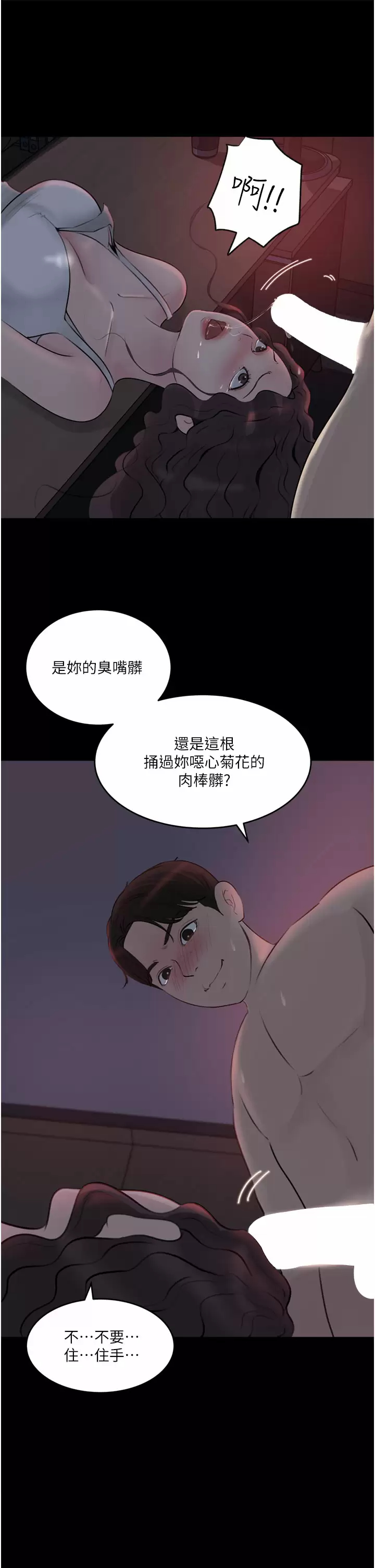 [韩国漫画] 深入小姨子 乱伦,熟女人妻,巨乳大奶, 不伦#[50P]-35
