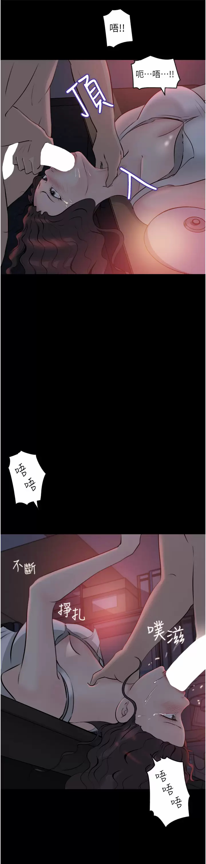 [韩国漫画] 深入小姨子 乱伦,熟女人妻,巨乳大奶, 不伦#[50P]-37