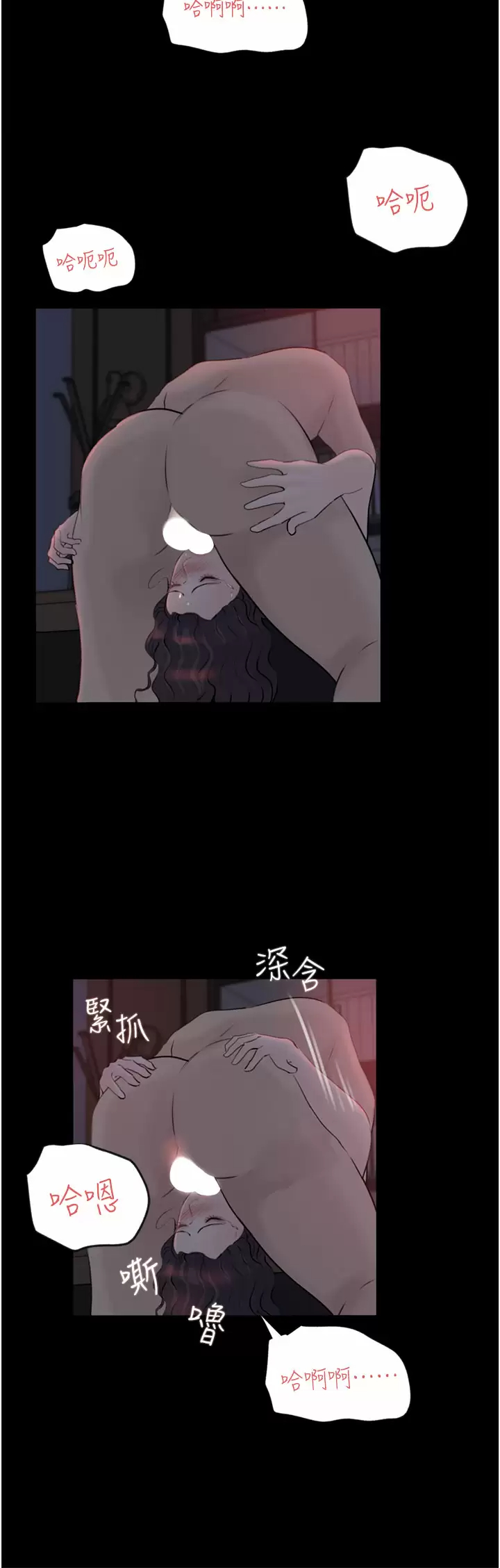 [韩国漫画] 深入小姨子 乱伦,熟女人妻,巨乳大奶, 不伦#[50P]-40