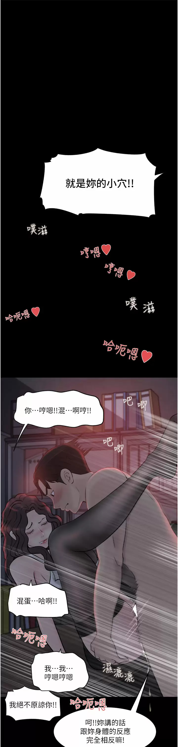 [韩国漫画] 深入小姨子 乱伦,熟女人妻,巨乳大奶, 不伦#[50P]-43