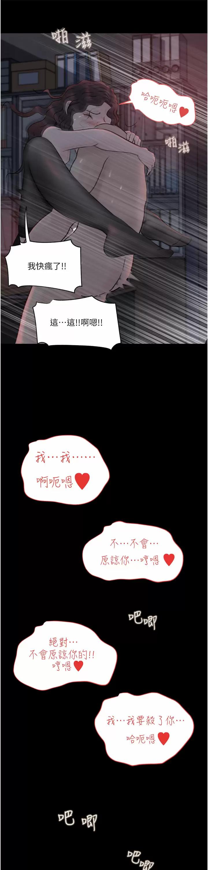 [韩国漫画] 深入小姨子 乱伦,熟女人妻,巨乳大奶, 不伦#[50P]-45