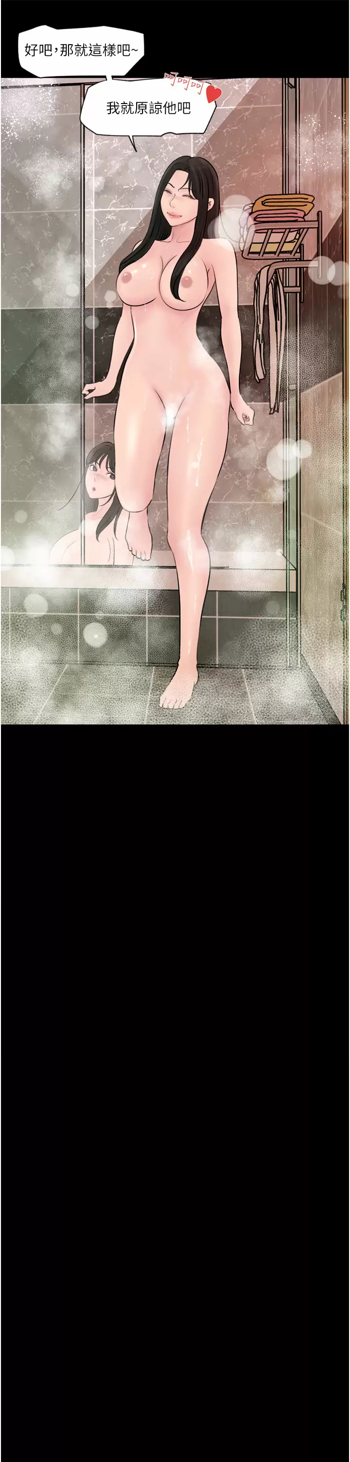 [韩国漫画] 深入小姨子 乱伦,熟女人妻,巨乳大奶, 不伦#[50P]-47