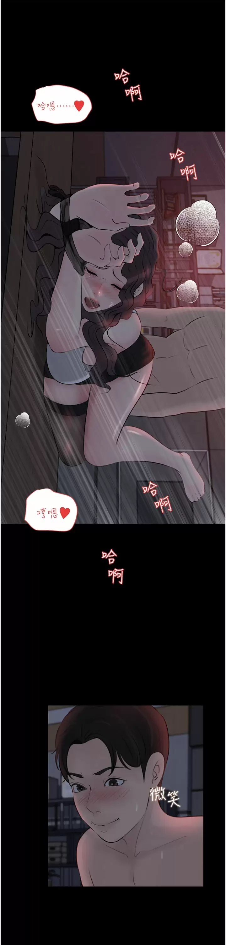 [韩国漫画] 深入小姨子 乱伦,熟女人妻,巨乳大奶, 不伦#[50P]-49