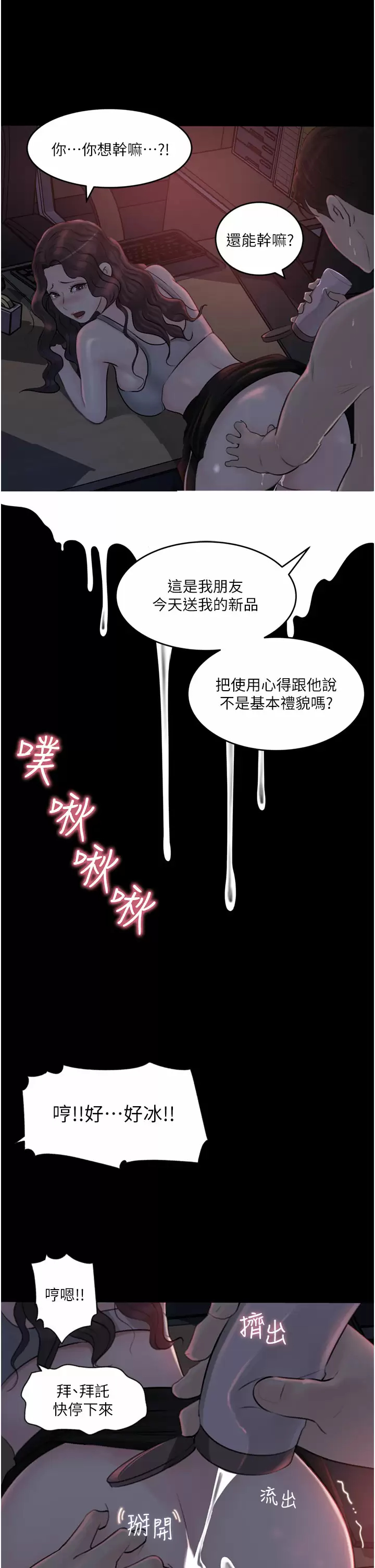 [韩国漫画] 深入小姨子 乱伦,熟女人妻,巨乳大奶, 不伦#[50P]-7