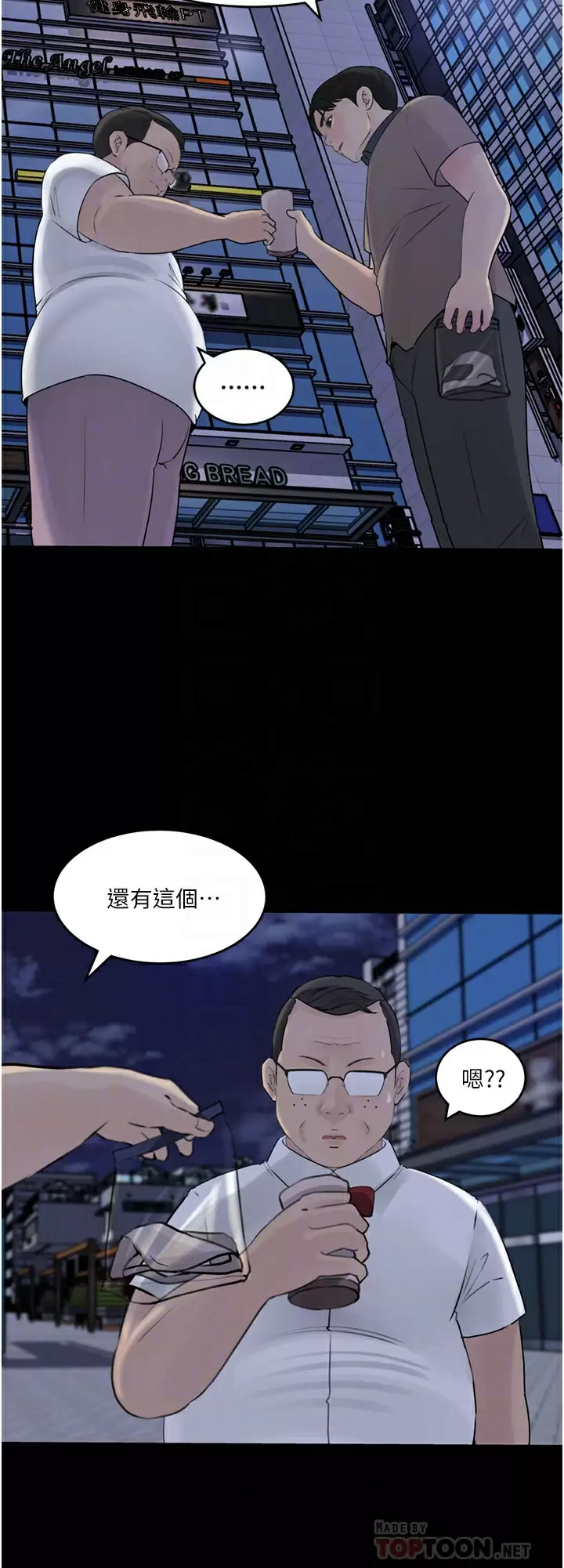 [韩国漫画] 深入小姨子 乱伦,熟女人妻,巨乳大奶, 不伦#[45P]-10