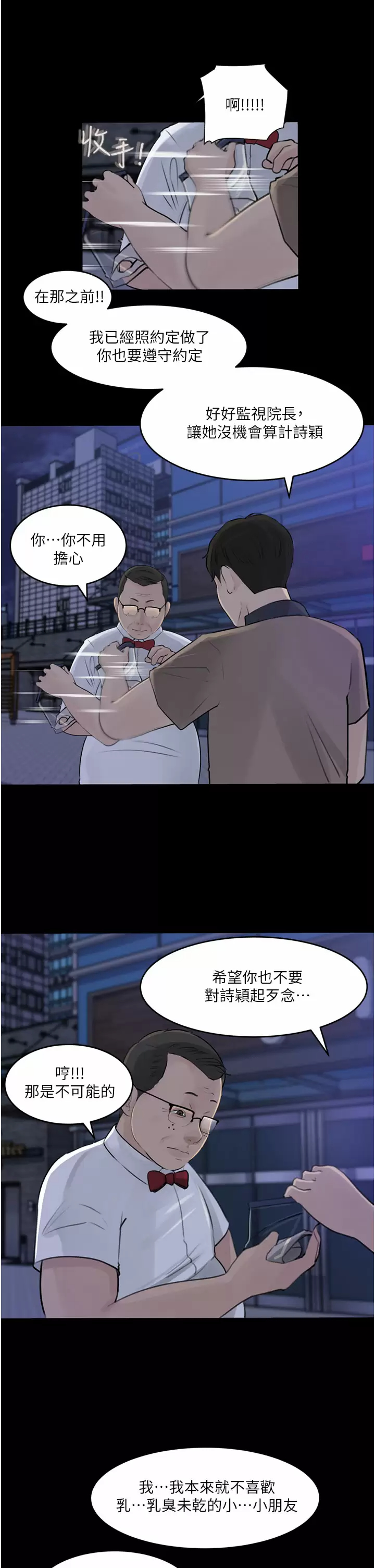 [韩国漫画] 深入小姨子 乱伦,熟女人妻,巨乳大奶, 不伦#[45P]-11